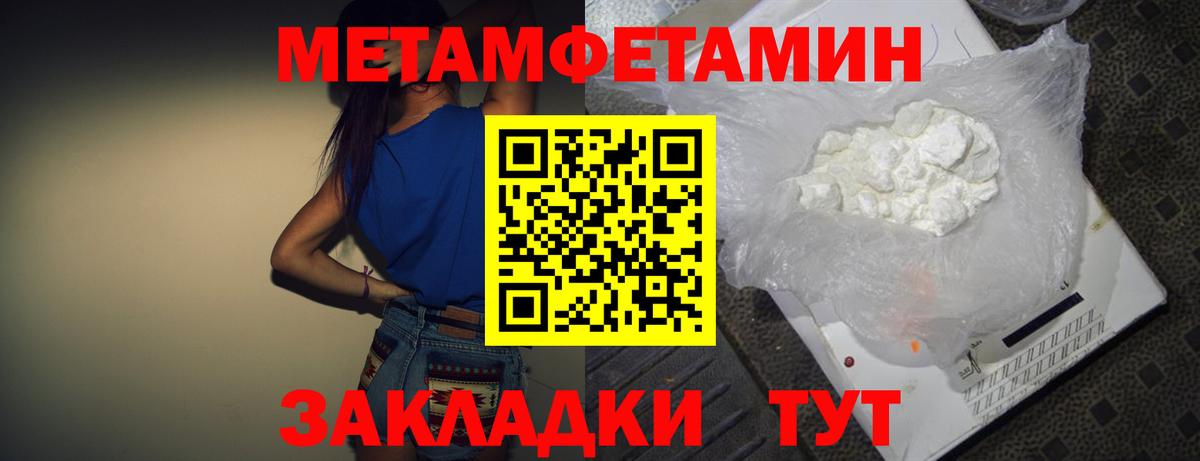 Благовещенск  АМФ  Вход с VPN  Amphetamine Розовый 