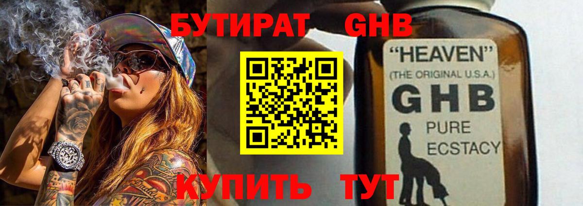 Благовещенск  Бутират BDO  Вход с VPN 