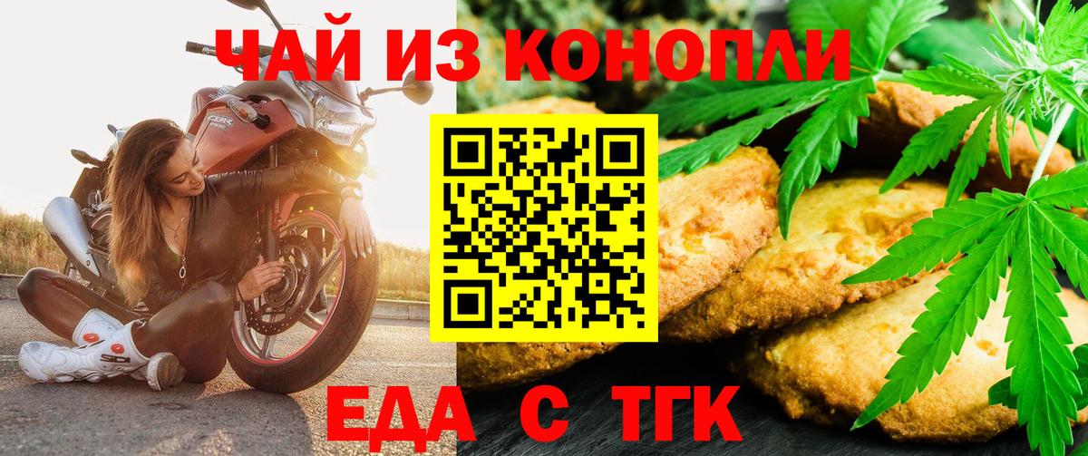 Благовещенск  Canna-Cookies конопля  Вход с VPN 