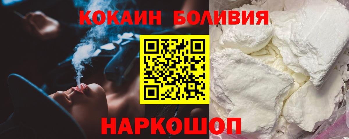 Кокаин Перу  Вход с VPN  Благовещенск  COCAIN Эквадор 