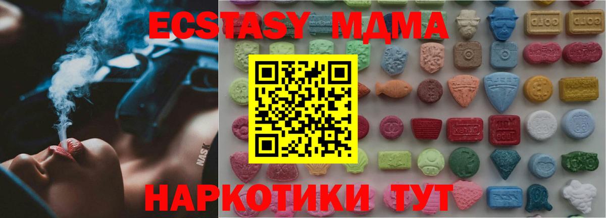 Ecstasy DUBAI  ЭКСТАЗИ ешки  ЭКСТАЗИ  Благовещенск  мега как зайти  Вход с VPN 