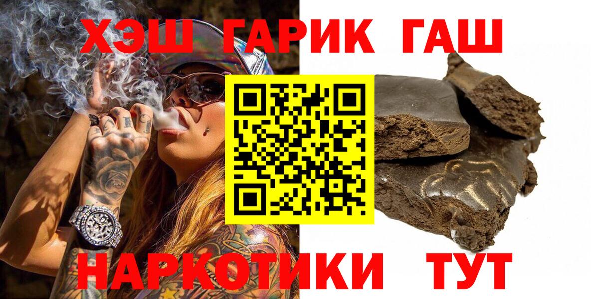 ГАШИШ Cannabis  Вход с VPN  Благовещенск 