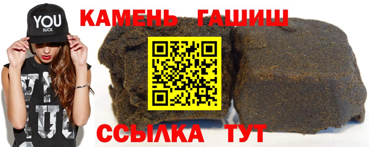 Гашиш ice o lator Благовещенск