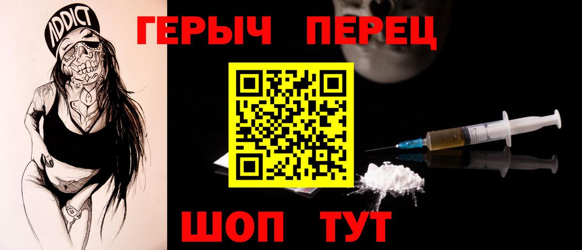 Благовещенск  ГЕРОИН  Вход с VPN  Героин Афган 