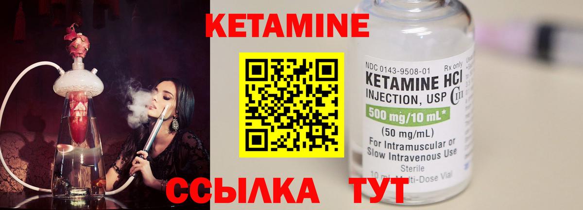 КЕТАМИН ketamine  Кетамин VHQ  Вход с VPN  Благовещенск 