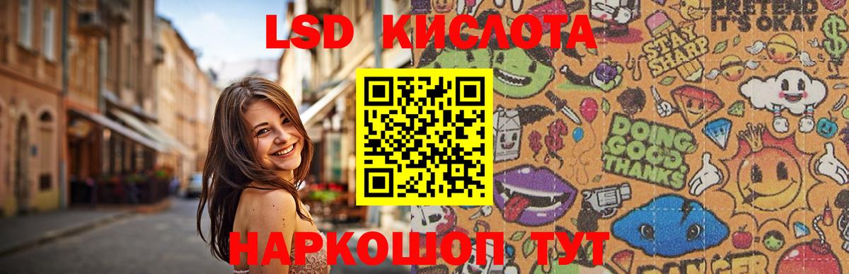 Лсд 25 экстази  Лсд 25 экстази кислота  Вход с VPN  Лсд 25 экстази кислота  Благовещенск 