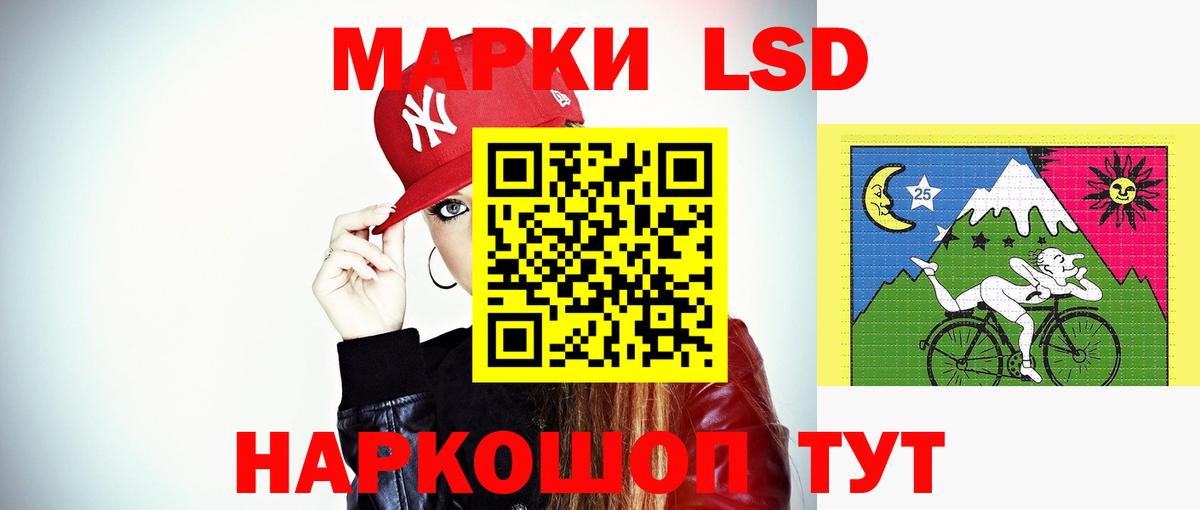 LSD-25 экстази кислота Благовещенск