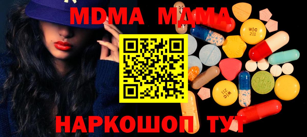 MDMA Molly  МДМА кристаллы  Благовещенск  Вход с VPN 
