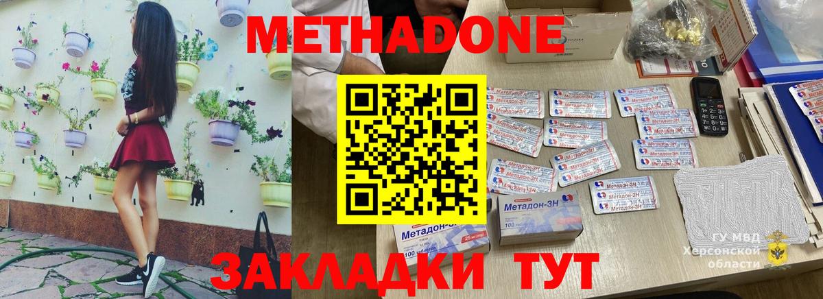 МЕТАДОН белоснежный  Метадон methadone  Вход с VPN  Благовещенск 