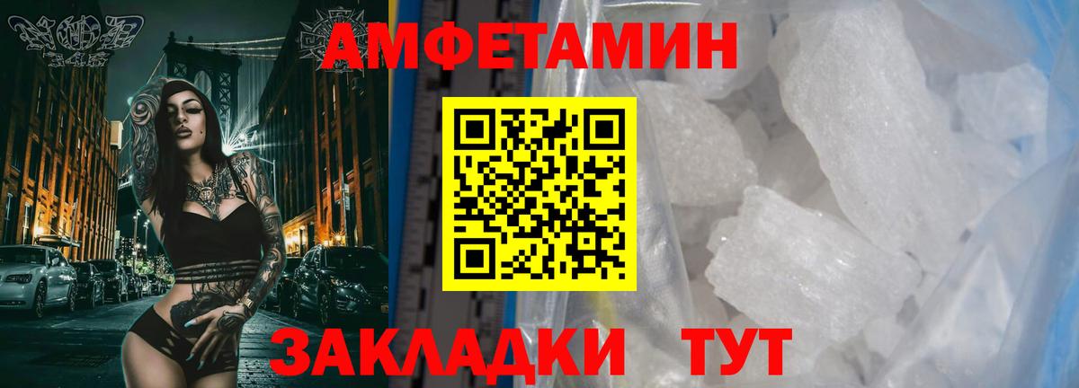 Первитин Декстрометамфетамин 99.9%  Вход с VPN  Благовещенск 
