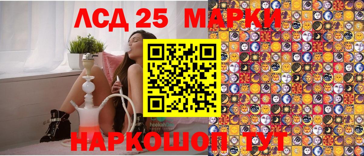 Благовещенск  Наркотические марки 1,8мг  Вход с VPN 