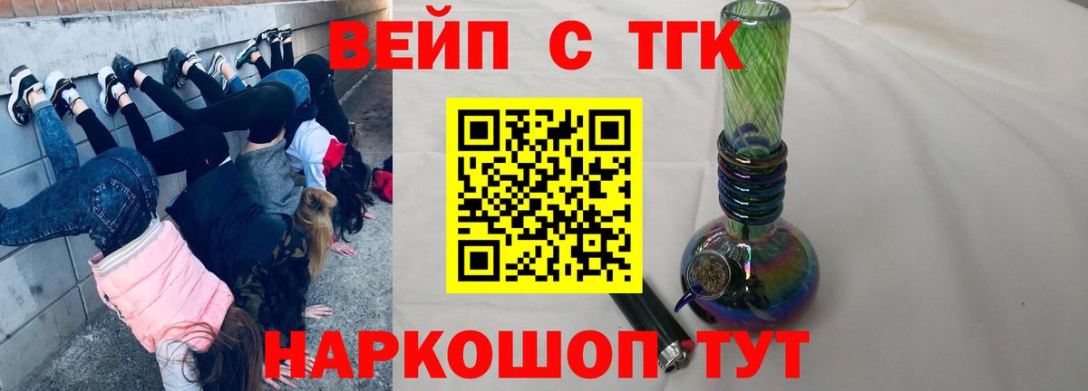 Благовещенск  Дистиллят ТГК Wax  Вход с VPN 